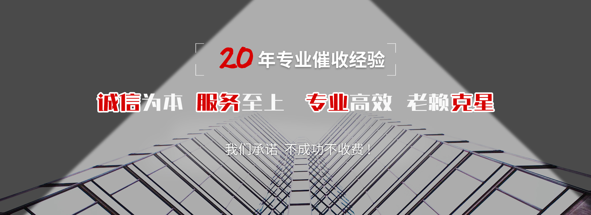 阳东催收公司